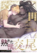 二角獣は金髪がお好き？