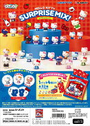くじポン！ Hello Kitty SURPRISE MIX！ 【8個入りBOX】