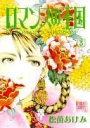 楽天ブックス: 十二月がくるたびに／優しすぎる花婿 - 松苗あけみ  
