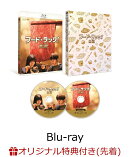 【楽天ブックス限定先着特典】フード・ラック!食運 特別版(初回限定生産)【Blu-ray】(プレスシート)