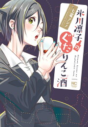 楽天ブックス: おねチャ。 （ 8） - 七竈 アンノ - 9784537149562 : 本