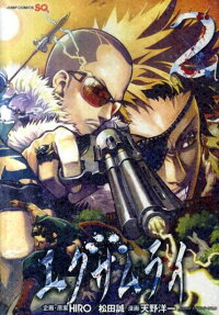 エグザムライ 2 天野洋一 本 楽天ブックス