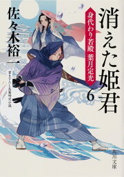 楽天ブックス: 千両役者捕物帖 - 幡大介 - 9784758435925 : 本
