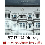 【楽天ブックス限定先着特典】Welcome to My Castle (初回生産限定盤 CD＋Blu-ray)(クリアポーチ)