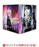 【楽天ブックス限定先着特典】【推しの子】第1巻(B6クリアファイル（櫻井海音ver.）)