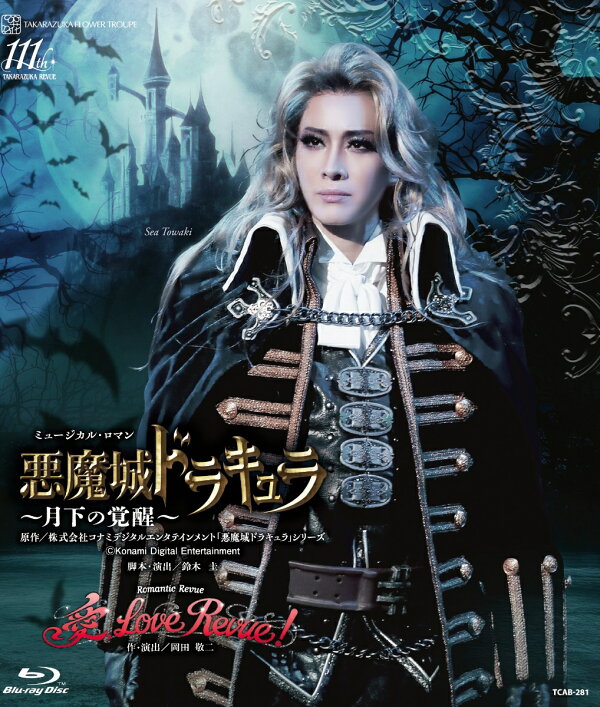 楽天ブックス: 花組宝塚大劇場公演 ミュージカル・ロマン『悪魔城 