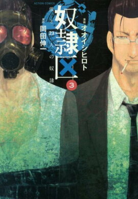 ������ͤ�23�ͤ������3��