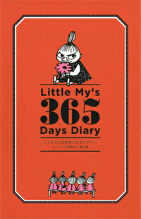 リトルミイのきまぐれダイアリームーミンと仲間たち総出演 トーベ ヤンソン 本 楽天ブックス