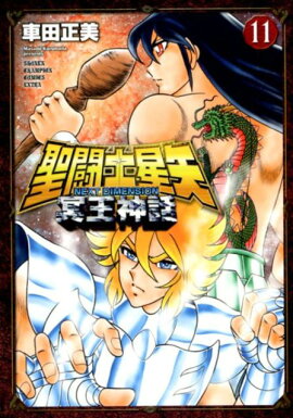 ƮNEXTDIMENSION̽á11