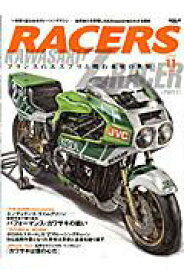 RACERS（volume 11） 世界耐久を席巻したKR1000の知られざる輝き （San-ei　mook）