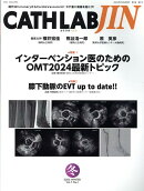 CATH LAB JIN(2023冬(Vol.7 No.)