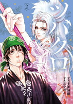 楽天市場】蔦 二郎の通販 