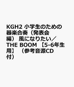 ɂȂ肽^THE@BOOM iŵ߂̊yt@5-6Npj