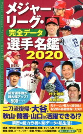 楽天市場 選手名鑑の通販 楽天市場 選手名鑑の通販