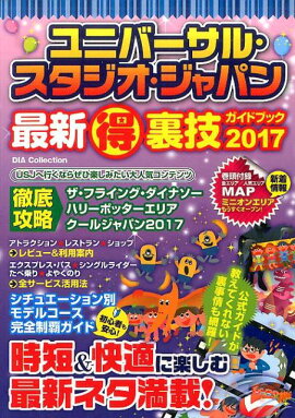 ˥С롦ѥǿޥ΢ɥ֥å2017