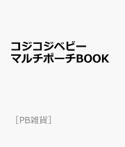 コジコジ　30周年　ジェットストリーム 2本セット ジェットストリーム プライム 3色ボールペン 回転式 0.5mm コジ