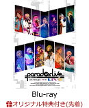 【楽天ブックス限定先着特典】Paradox Live on Stage THE LIVE Blu-ray【Blu-ray】(2L判ブロマイド2枚セット)
