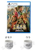 【楽天ブックス限定特典+特典】三國志8 REMAKE PS5版(桃園の誓いの盃(おちょこ)+【早期購入封入特典】シナリオ「武…