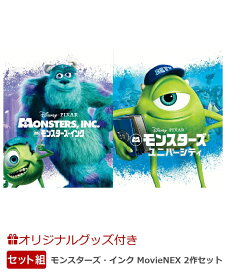 楽天市場 モンスターズ インク グッズの通販
