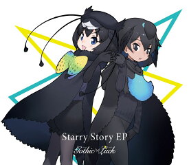 Starry Story EP (完全生産限定けものフレンズ盤) [ Gothic × Luck ]