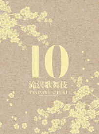 滝沢歌舞伎10th Anniversary【3DVD】【「シンガポール盤」】 [ 滝沢秀明 ]