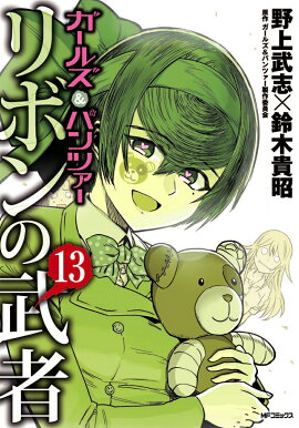 �����륺���ѥ�ĥ�������ܥ����ԡ�13