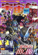 宇宙船 vol.194