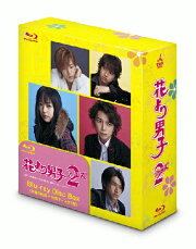 【先着特典】花より男子2(リターンズ) Blu-ray Disc Box【Blu-ray】(抽選キャンペーン応募シリアルコード(後日配信))