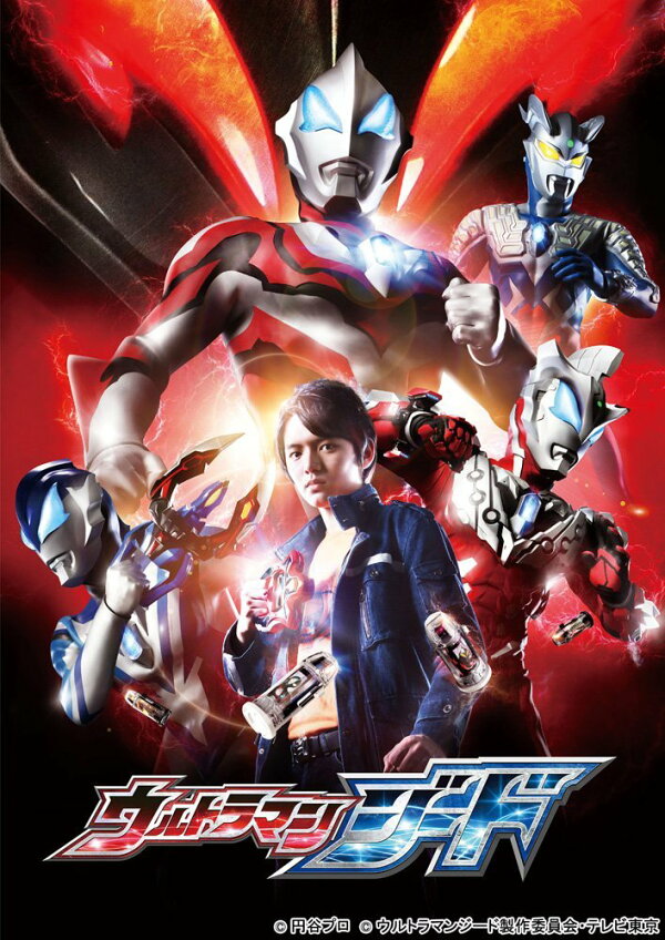 楽天ブックス: ウルトラマンジード Blu-ray BOX II＜最終巻＞【Blu-ray  