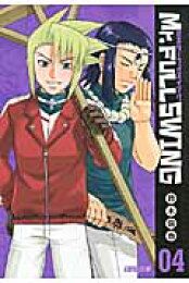 楽天ブックス: CROSS TREASURES（1） - 鈴木信也（漫画家  