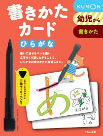 楽天市場 ひらがな 書き方の通販