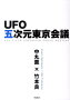 UFO�޼���������