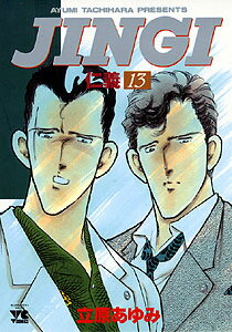 JINGIε13