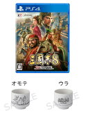 【楽天ブックス限定特典+特典】三國志8 REMAKE PS4版(桃園の誓いの盃(おちょこ)+【早期購入封入特典】シナリオ「武に優るものはなし」)
