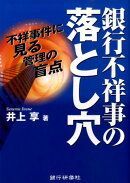 楽天ブックス 出版社名 銀行研修社 の検索結果1 38 ページ 楽天ブックス 出版社名 銀行研修社 の検索結果1 38 ページ