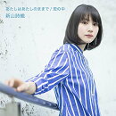 あたしはあたしのままで/恋の中