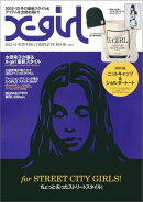 X-girl　2012-13　WINTER　COMPLETE　BOOK