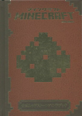 Minecraftʥޥ󥯥եȡ˸åɥȡϥɥ֥å