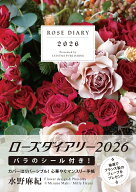 2026　ローズダイアリー [ 水野麻紀 ]