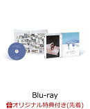 【楽天ブックス限定先着特典】映画「君は放課後インソムニア」【Blu-ray】(ポストカード)