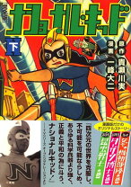 楽天市場】ナショナルキッド dvd-box デジタルリマスター版の通販 