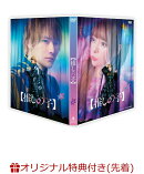 【楽天ブックス限定先着特典】【推しの子】第3巻(B6クリアファイル（櫻井海音ver.）)