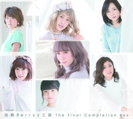 完熟Berryz工房 The Final Completion Box (初回限定盤B 3CD＋2DVD) [ Berryz工房 ]