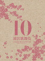 楽天市場】滝沢歌舞伎10th anniversary よ～いやさぁ～盤（CD・DVD）の通販