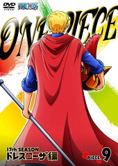 ONE PIECE ワンピース 17THシーズン ドレスローザ編 PIECE.9