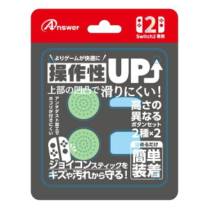 Switch2WCRp vCAbv{^Zbg CgO[Cgu[