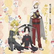 続『刀剣乱舞ー花丸ー』歌詠集 其の四