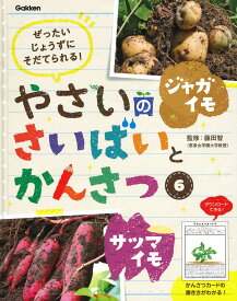 楽天市場 じゃがいも 絵本 児童書 図鑑 本 雑誌 コミック の通販