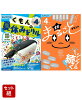 小学4年生 くもん 夏休み 応援セット