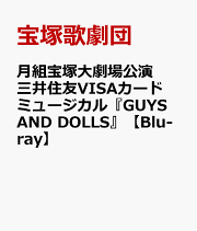 ＴＡＫＡＲＡＺＵＫＡ　ＳＫＹ　ＳＴＡＧＥ　「ＴＡＭＡＫＩ」ＢＥＳＴ　ＳＣＥＮＥ　ＳＥＬＥＣＴＩＯＮ（Ｂｌｕ－ｒａｙ　Ｄｉｓｃ） TAKARAZUKA SKY STAGE ｢AYAKAZE｣ BEST SCENE SELECTION